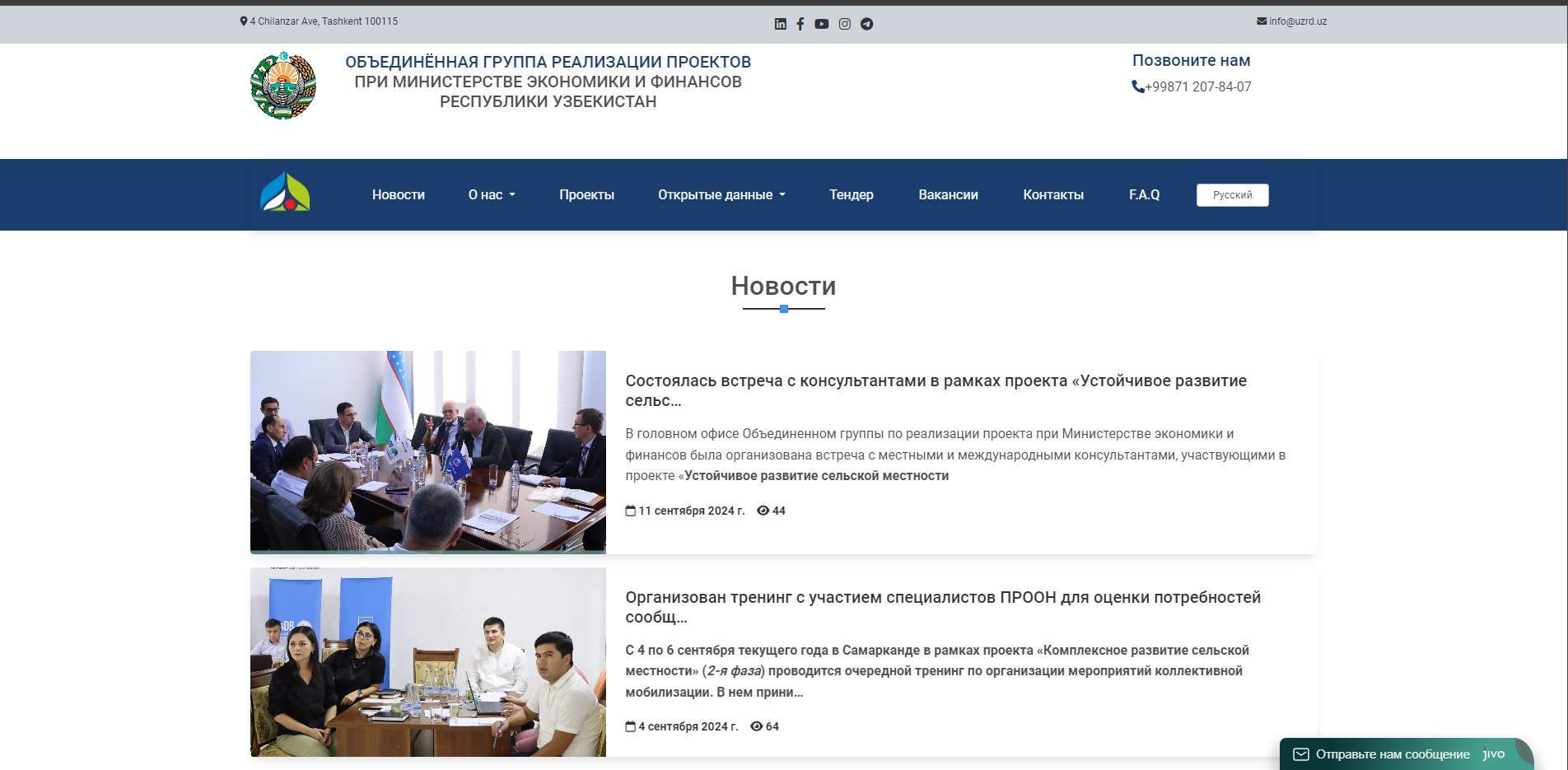 uzrd.uz - Объединенная группа реализации проектов Создание корпоративного сайта