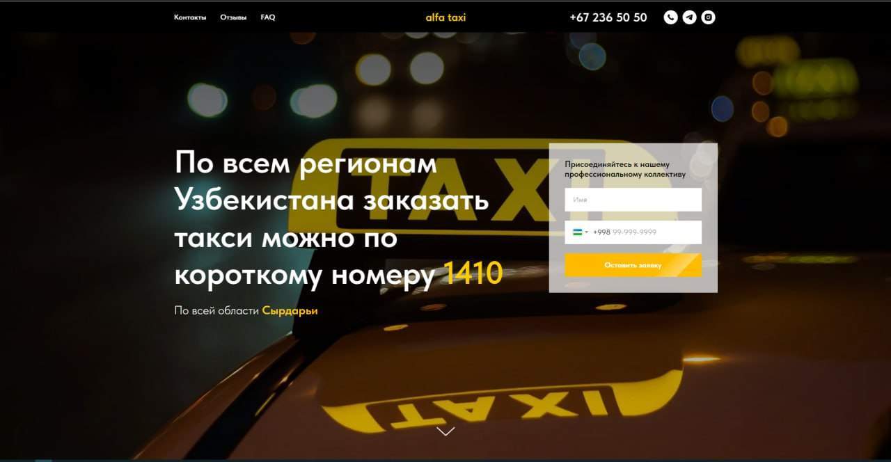 Разработка сайта для alfataxy.uz - Услуги такси